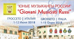 Roccalbegna: oggi il concerto dei Giovani Musicisti Russi, l’energia di Enel Green Power per l’arte e la musica